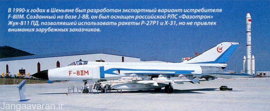 اف-8 -2ام 