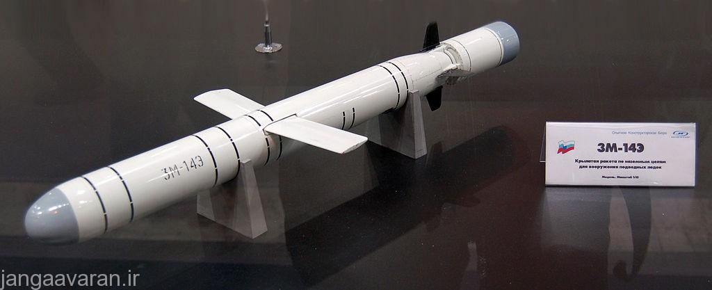 موشک 3M14E نسخه کروز برای استفاده بر ضد اهداف زمینی 