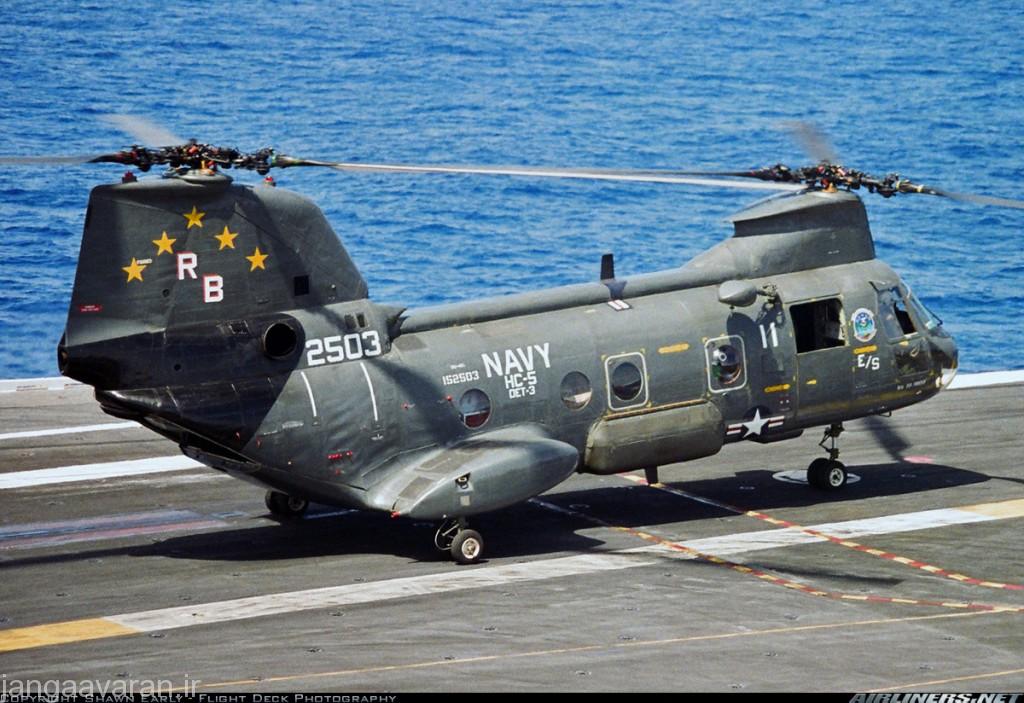 CH-46D