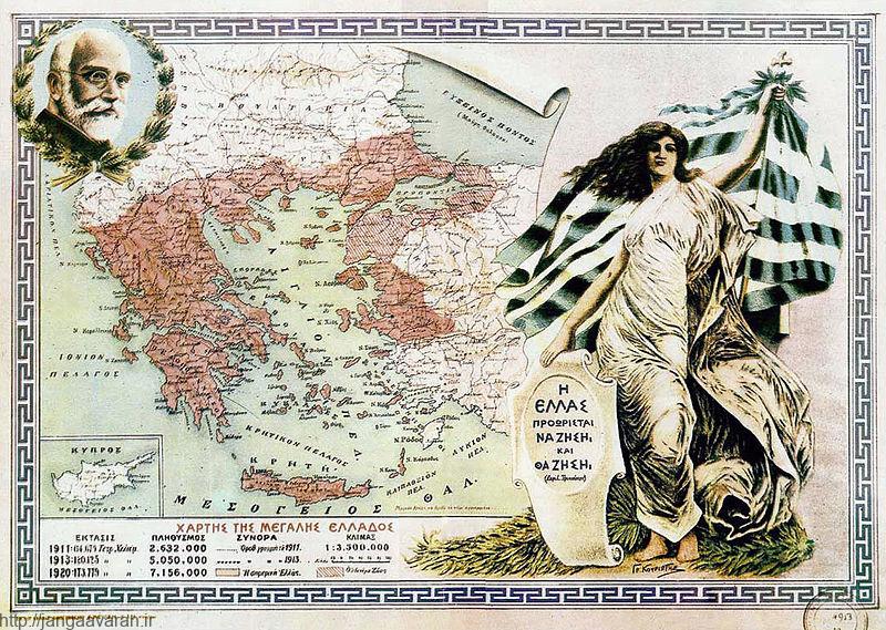 نقشه ای که دولت ونزیلیوس منتشر کرده بود و طبق آن قرار بود یک امپراتوری یونانی در دو سوی دریای اژه ایجاد شود 