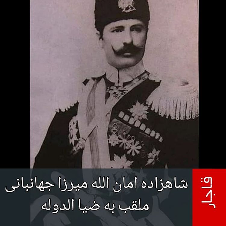 شاهزاده امان الله میرزا ضیا الدوله فرمانده لشکر آذربایجان